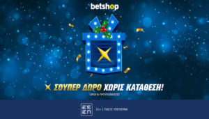 betshop σουπερ δωρο