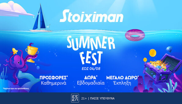 stoiximan summerfest