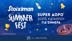 stoiximan summerfest