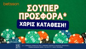 betsson προσφορα καζινο live