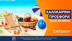 betsson προσφορα χωρισ καταθεση