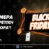 betsson black friday