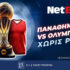 netbet ελληνικη ρουλετα