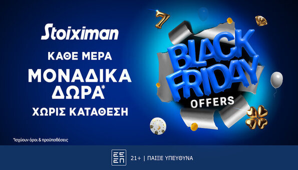 stoiximan black friday