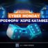 betsson cyber monday