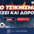 netbet 20022025